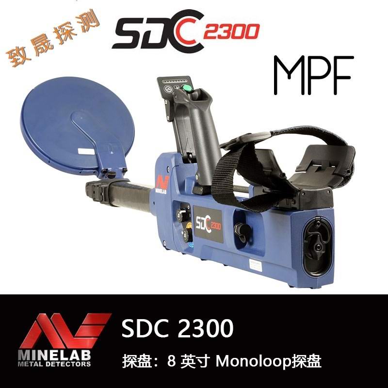 SDC2300可折叠探金机