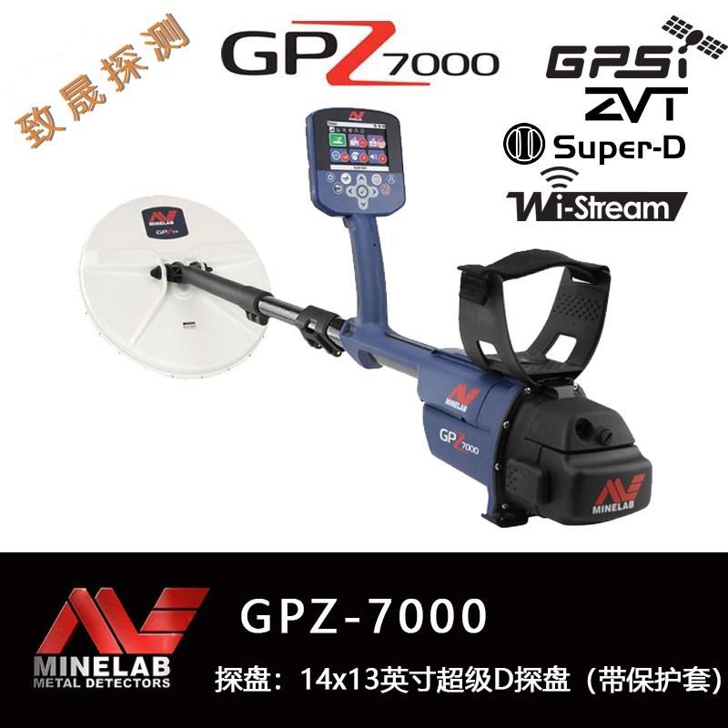 Minelab GPZ7000探金机