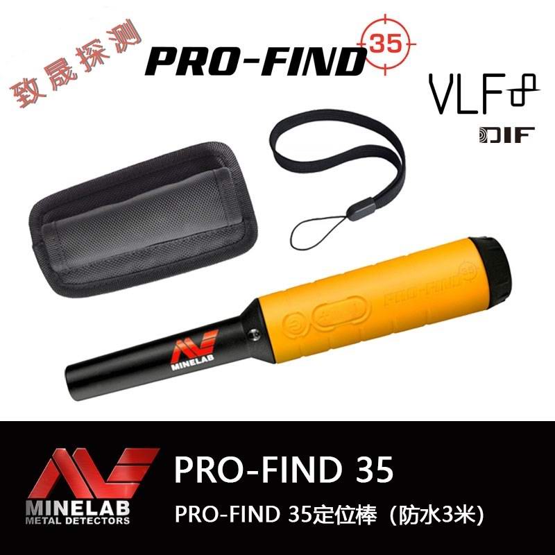  PRO-FIND35金属定位棒