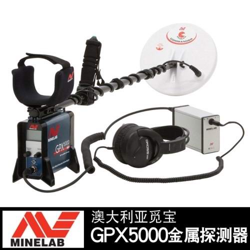 GPX5000探金机